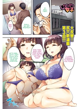 Page 41 of Shiritagari Joshi | The Woman Who Wants to Know About Anal