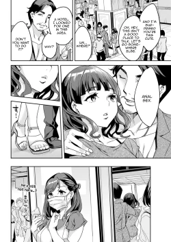 Page 84 of Shiritagari Joshi | The Woman Who Wants to Know About Anal