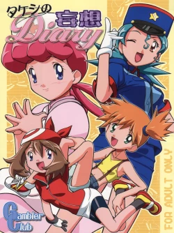 Page 1 of Takeshi no Mousou Diary