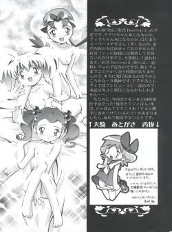 Page 61 of Takeshi no Mousou Diary