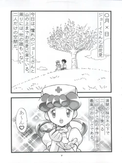 Page 7 of Takeshi no Mousou Diary