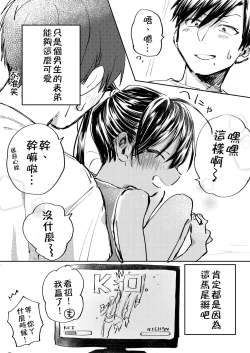 Page 4 of Inaka ni Kaeru to Yakeni Jiben ni Natsuita Kasshoku Ponytail Shota ga Iru