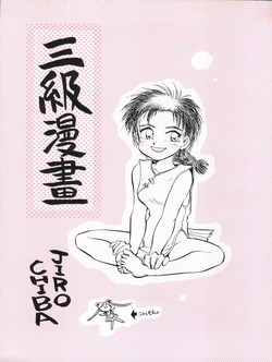 Download Sankyuu Mansho