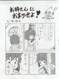 Page 17 of Ichizen Meshiya Bessatsu - Hanami