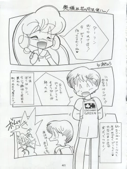 Page 43 of Ichizen Meshiya Bessatsu - Hanami