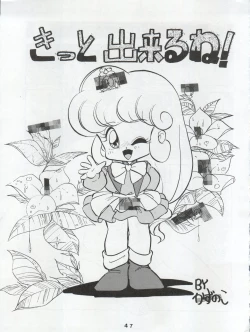 Page 49 of Ichizen Meshiya Bessatsu - Hanami