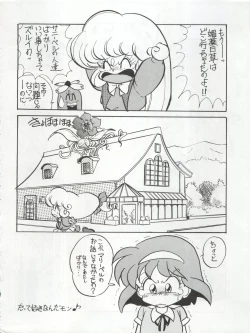 Page 66 of Ichizen Meshiya Bessatsu - Hanami