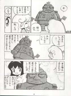 Page 6 of Ichizen Meshiya Bessatsu - Hanami