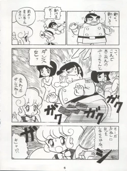 Page 8 of Ichizen Meshiya Bessatsu - Hanami