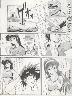 Page 106 of Pussy CAT Vol. 22 Pai-chan Hon 2