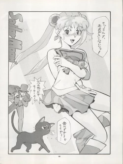 Page 108 of Pussy CAT Vol. 22 Pai-chan Hon 2