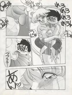 Page 112 of Pussy CAT Vol. 22 Pai-chan Hon 2