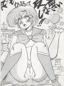 Page 122 of Pussy CAT Vol. 22 Pai-chan Hon 2