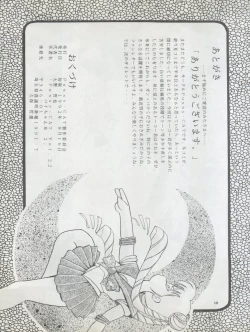 Page 137 of Pussy CAT Vol. 22 Pai-chan Hon 2