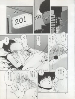 Page 13 of Pussy CAT Vol. 22 Pai-chan Hon 2