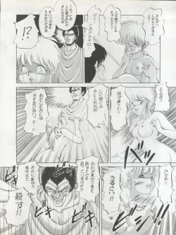 Page 21 of Pussy CAT Vol. 22 Pai-chan Hon 2