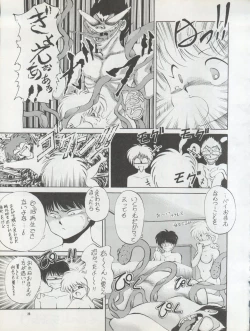 Page 25 of Pussy CAT Vol. 22 Pai-chan Hon 2
