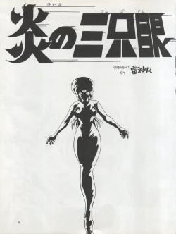 Page 33 of Pussy CAT Vol. 22 Pai-chan Hon 2