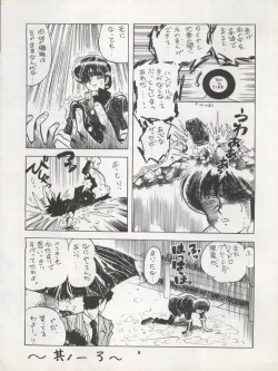 Page 36 of Pussy CAT Vol. 22 Pai-chan Hon 2