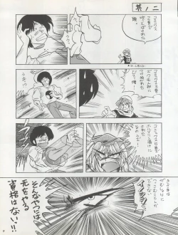 Page 37 of Pussy CAT Vol. 22 Pai-chan Hon 2