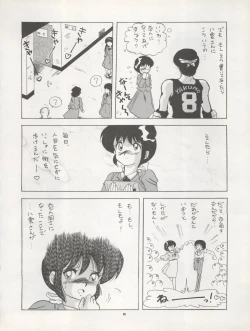 Page 40 of Pussy CAT Vol. 22 Pai-chan Hon 2