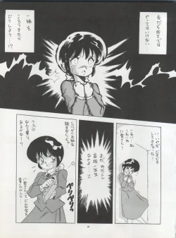 Page 41 of Pussy CAT Vol. 22 Pai-chan Hon 2