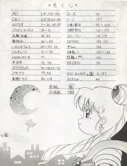 Page 4 of Pussy CAT Vol. 22 Pai-chan Hon 2