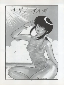 Page 51 of Pussy CAT Vol. 22 Pai-chan Hon 2