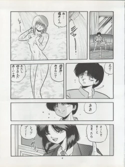 Page 57 of Pussy CAT Vol. 22 Pai-chan Hon 2