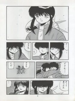 Page 59 of Pussy CAT Vol. 22 Pai-chan Hon 2