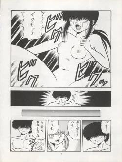 Page 68 of Pussy CAT Vol. 22 Pai-chan Hon 2