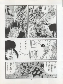 Page 69 of Pussy CAT Vol. 22 Pai-chan Hon 2