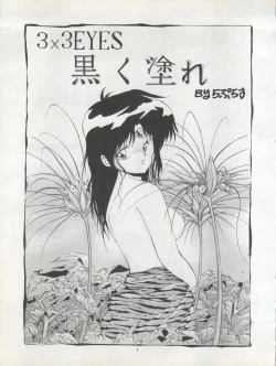 Page 7 of Pussy CAT Vol. 22 Pai-chan Hon 2