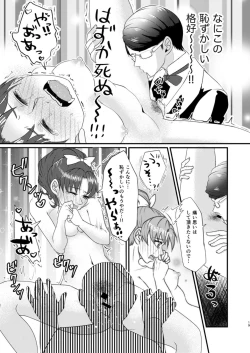 Page 20 of Gummi to Gyoniku Sausage