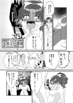 Page 22 of Gummi to Gyoniku Sausage