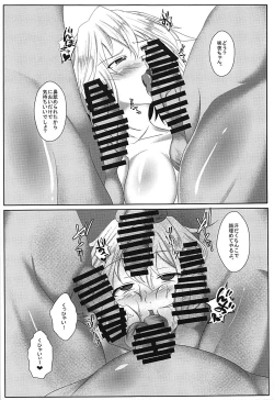 Page 14 of Akuma no Ex