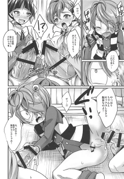 Page 13 of Dekamara Musume