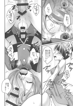 Page 15 of Dekamara Musume