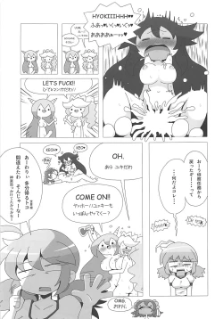Page 16 of Senran Kagunie Thr Goudoushi Kagunie Refle