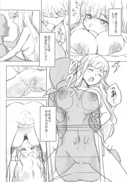Page 18 of Senran Kagunie Thr Goudoushi Kagunie Refle