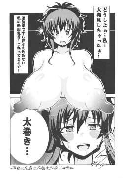 Page 20 of Senran Kagunie Thr Goudoushi Kagunie Refle