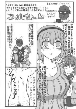 Page 37 of Senran Kagunie Thr Goudoushi Kagunie Refle