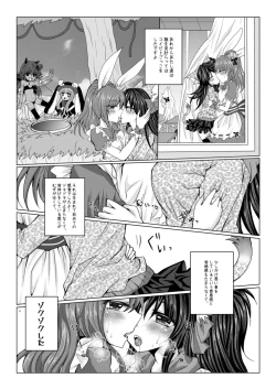 Page 8 of Girls' Talk wa Amakunai