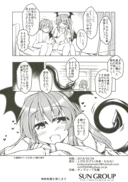 Page 21 of Kari no Ojikan Go.5