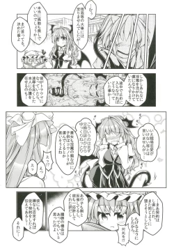 Page 3 of Kari no Ojikan Go.5