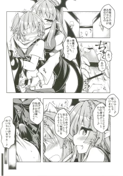 Page 4 of Kari no Ojikan Go.5