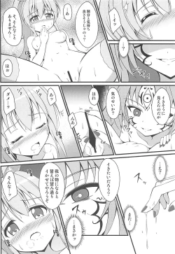 Page 15 of Shinshoku Otome