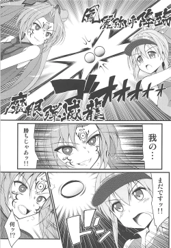 Page 2 of Shinshoku Otome