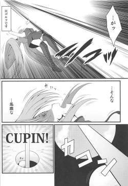 Page 3 of Shinshoku Otome