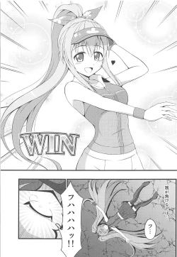 Page 4 of Shinshoku Otome